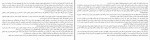 دانلود PDF کتاب پرنده ی شیرین جوانی نگار خلف 📕-1