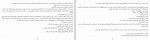 دانلود PDF کتاب پرنده ی شیرین جوانی نگار خلف 📕-1