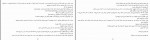 دانلود PDF کتاب پرنده ی شیرین جوانی نگار خلف 📕-1