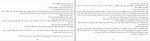 دانلود PDF کتاب پرنده ی شیرین جوانی نگار خلف 📕-1