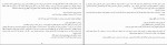 دانلود PDF کتاب پرنده ی شیرین جوانی نگار خلف 📕-1