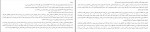 دانلود PDF کتاب پس از خاموشی نورا نواپور 📕-1
