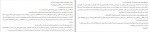 دانلود PDF کتاب پس از خاموشی نورا نواپور 📕-1