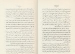 دانلود PDF کتاب پنج زبان عشق کودکان سیمین موحد 📕-1