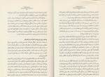 دانلود PDF کتاب پنج زبان عشق کودکان سیمین موحد 📕-1