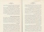 دانلود PDF کتاب پنج زبان عشق کودکان سیمین موحد 📕-1