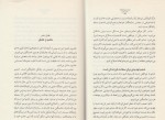 دانلود PDF کتاب پنج زبان عشق کودکان سیمین موحد 📕-1