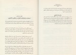 دانلود PDF کتاب پنج زبان عشق کودکان سیمین موحد 📕-1