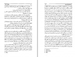 دانلود PDF کتاب پیروزی عشق فیروزه بهبهانی 📕-1