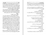 دانلود PDF کتاب پیروزی عشق فیروزه بهبهانی 📕-1