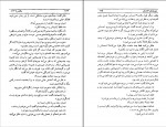دانلود PDF کتاب پیروزی عشق فیروزه بهبهانی 📕-1