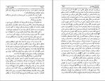 دانلود PDF کتاب پیروزی عشق فیروزه بهبهانی 📕-1