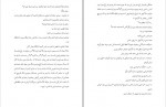 دانلود PDF کتاب چشم برزخی بلوم 📕-1