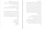 دانلود PDF کتاب چشم برزخی بلوم 📕-1