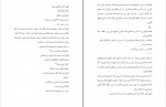 دانلود PDF کتاب چشم برزخی بلوم 📕-1