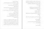 دانلود PDF کتاب چشم برزخی بلوم 📕-1