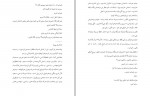 دانلود PDF کتاب چشم برزخی بلوم 📕-1
