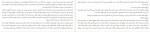 دانلود PDF کتاب چشم گربه سهیل سُمّی 📕-1