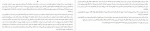 دانلود PDF کتاب چشم گربه سهیل سُمّی 📕-1