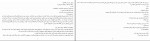 دانلود PDF کتاب چقدر دیر بود زهره مهرنیا 📕-1