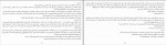 دانلود PDF کتاب چقدر دیر بود زهره مهرنیا 📕-1