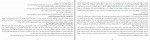 دانلود PDF کتاب چگونه گورخر راه راه شد؟ کاوه فیض اللهی 📕-1