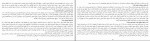 دانلود PDF کتاب چگونه گورخر راه راه شد؟ کاوه فیض اللهی 📕-1