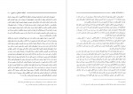 دانلود PDF کتاب کارنامه نثر معاصر حمید عبداللهیان 📕-1