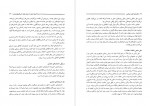 دانلود PDF کتاب کارنامه نثر معاصر حمید عبداللهیان 📕-1