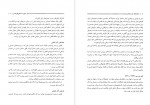 دانلود PDF کتاب کارنامه نثر معاصر حمید عبداللهیان 📕-1