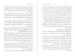 دانلود PDF کتاب کافکا در کرانه مهدی غبرائی 📕-1