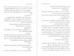 دانلود PDF کتاب کافکا در کرانه مهدی غبرائی 📕-1