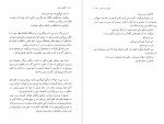 دانلود PDF کتاب کافکا در کرانه مهدی غبرائی 📕-1