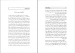 دانلود PDF کتاب کودتای نافرجام حسین انوشیروانی 📕-1