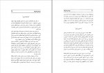 دانلود PDF کتاب کودتای نافرجام حسین انوشیروانی 📕-1