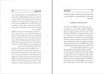 دانلود PDF کتاب کودتای نافرجام حسین انوشیروانی 📕-1