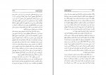 دانلود PDF کتاب کودتای نافرجام حسین انوشیروانی 📕-1