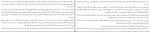 دانلود PDF کتاب کوهستان تویی غزاله شکرابی 📕-1