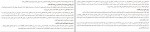 دانلود PDF کتاب کوهستان تویی غزاله شکرابی 📕-1