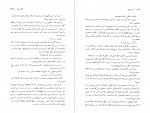 دانلود PDF کتاب کوه جادو جلد دوم حسن نکوروح 📕-1