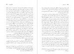 دانلود PDF کتاب کوه جادو جلد دوم حسن نکوروح 📕-1