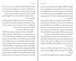 دانلود PDF کتاب گراکوس شکارچی صادق هدایت 📕-1