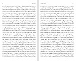 دانلود PDF کتاب گراکوس شکارچی صادق هدایت 📕-1
