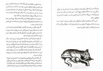 دانلود PDF کتاب گربه‌ای که ذن یاد می داد نازنین فیروزی 📕-1