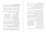 دانلود PDF کتاب گل های جاویدان جلد اول حبیب نصیری فر 📕-1