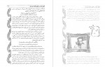 دانلود PDF کتاب گل های جاویدان جلد دوم حبیب نصیری فر 📕-1