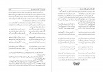 دانلود PDF کتاب گل های جاویدان جلد دوم حبیب نصیری فر 📕-1