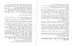 دانلود PDF کتاب یخ شکنان امیر انصاری 📕-1