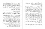 دانلود PDF کتاب یخ شکنان امیر انصاری 📕-1