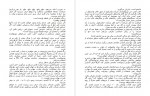 دانلود PDF کتاب یخ شکنان امیر انصاری 📕-1
